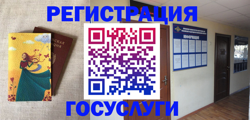 временная регистрация надежно в Башкортостане