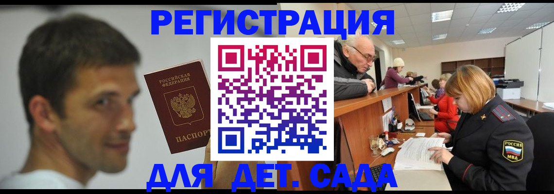 временная регистрация собственник в Башкортостане