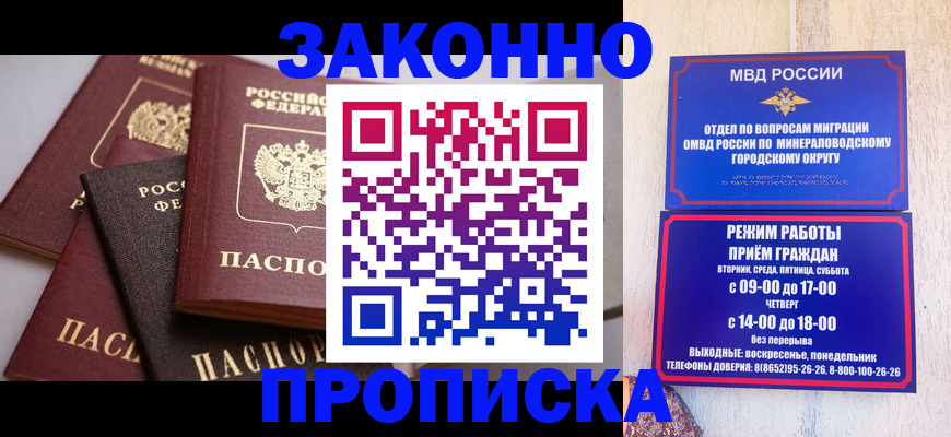 временная регистрация для всех в Башкортостане