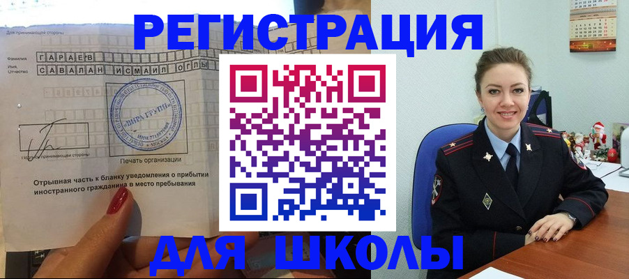 пропишу в квартире в Башкортостане