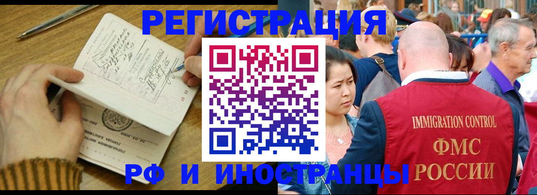 временная регистрация госуслуги в Башкортостане